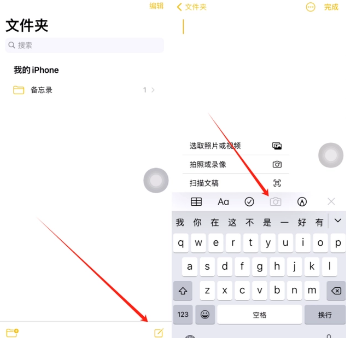 泰丰办事处苹果维修网点分享怎么使用iPhone备忘录扫描证件 