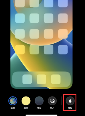 苹泰丰办事处果维修分享iPhone主屏幕壁纸显得模糊怎么办