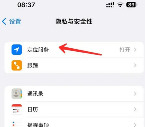 泰丰办事处苹果客服中心分享iPhone 输入“发现石油”触发定位