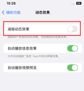 泰丰办事处苹果售后维修点分享苹果iPhone如何隐藏dock栏 