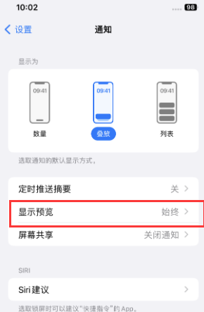 泰丰办事处苹果售后维修中心分享iPhone手机收不到通知怎么办 