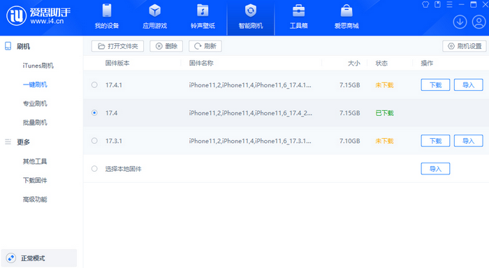 泰丰办事处苹果12维修站分享为什么推荐iPhone12用户升级iOS17.4