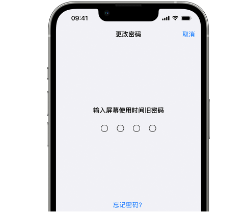 泰丰办事处iPhone屏幕维修分享iPhone屏幕使用时间密码忘记了怎么办 