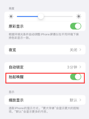 泰丰办事处苹果授权维修站分享iPhone轻点无法唤醒怎么办