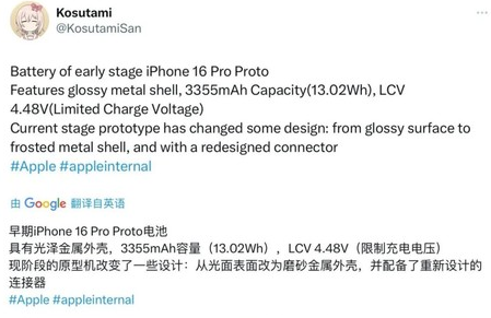 泰丰办事处苹果16pro维修分享iPhone 16Pro电池容量怎么样