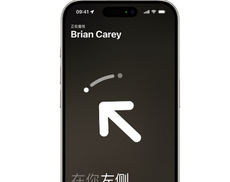 泰丰办事处苹果15维修iPhone15使用“查找”与朋友见面