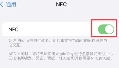 泰丰办事处苹泰丰办事处果维修服务分享iPhone15NFC功能开启方法