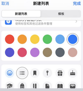 泰丰办事处苹果14维修店分享iPhone14如何设置主屏幕显示多个不同类型提醒事项