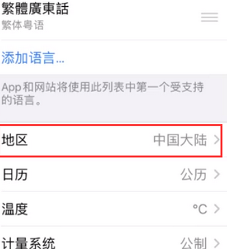 泰丰办事处苹果无线网维修店分享iPhone无线局域网无法开启怎么办