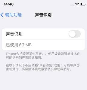 泰丰办事处苹果锁屏维修分享iPhone锁屏时声音忽大忽小调整方法