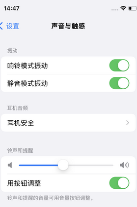 泰丰办事处苹果锁屏维修分享iPhone锁屏时声音忽大忽小调整方法