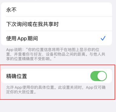 泰丰办事处苹果服务中心分享iPhone查找应用定位不准确怎么办