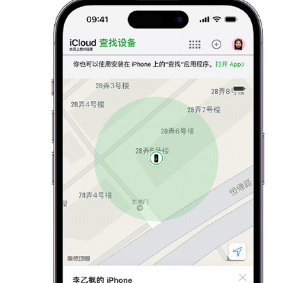 泰丰办事处apple维修店分享如何通过iCloud网页查找iPhone位置