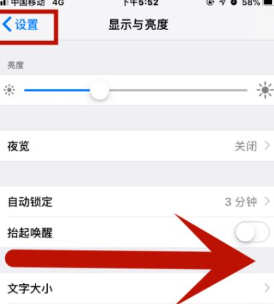 泰丰办事处苹果维修网点分享iPhone快速返回上一级方法教程 