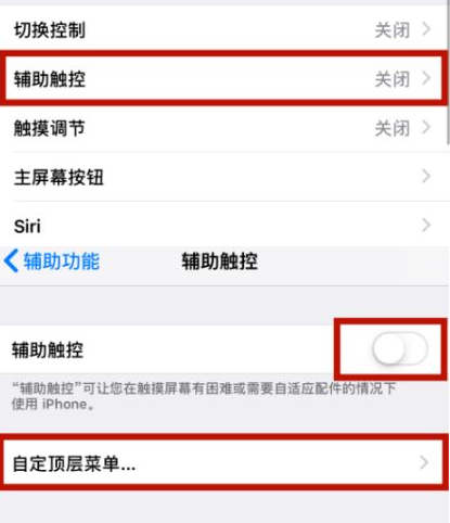 泰丰办事处苹泰丰办事处果维修网点分享iPhone快速返回上一级方法教程