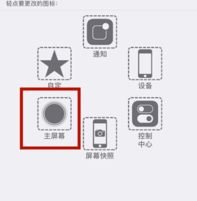 泰丰办事处苹泰丰办事处果维修网点分享iPhone快速返回上一级方法教程