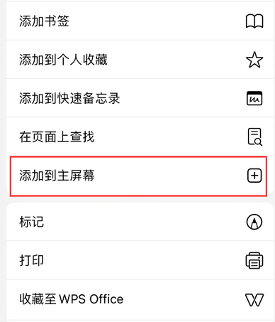 泰丰办事处apple授权维修如何将Safari浏览器中网页添加到桌面