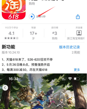 泰丰办事处苹泰丰办事处果维修站分享如何查看App Store软件下载剩余时间