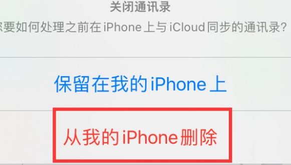 泰丰办事处苹果14维修站分享iPhone14如何批量删除联系人