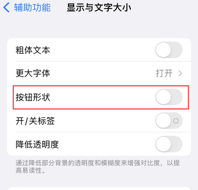 泰丰办事处苹果换屏维修分享iPhone屏幕上出现方块按钮如何隐藏