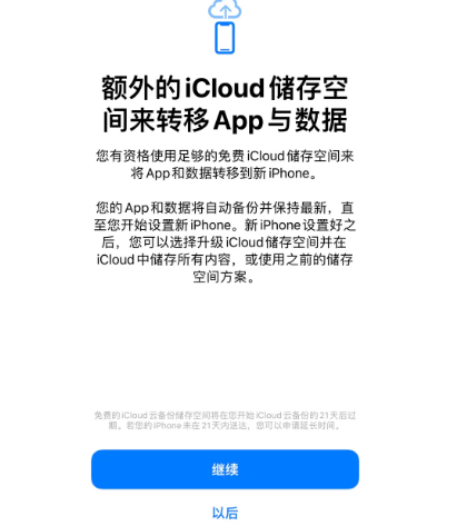 泰丰办事处苹果14维修网点分享iPhone14如何增加iCloud临时免费空间