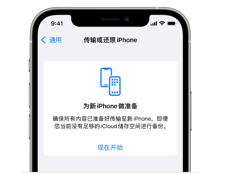 泰丰办事处苹果14维修网点分享iPhone14如何增加iCloud临时免费空间 