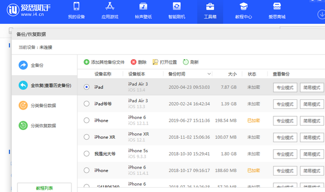 泰丰办事处苹果14维修网点分享iPhone14如何增加iCloud临时免费空间