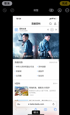 泰丰办事处iPhone维修服务分享iPhone怎么批量修图