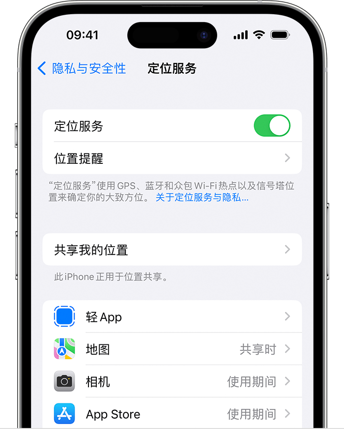 泰丰办事处苹果维修网点分享如何在iPhone上阻止个性化广告投放 