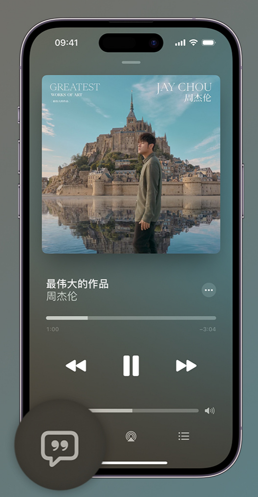 泰丰办事处iphone维修分享如何在iPhone上使用Apple Music全新唱歌功能 