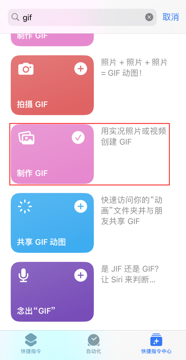 泰丰办事处苹果手机维修分享iOS16小技巧:在iPhone上制作GIF图片 