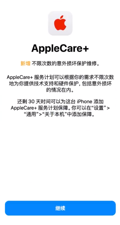 泰丰办事处苹果手机维修分享:如何在iPhone上购买AppleCare+服务计划? 