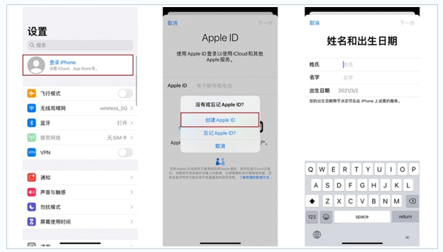 泰丰办事处苹果维修网点分享:Apple ID有什么用?新手如何注册iPhone14 ID? 