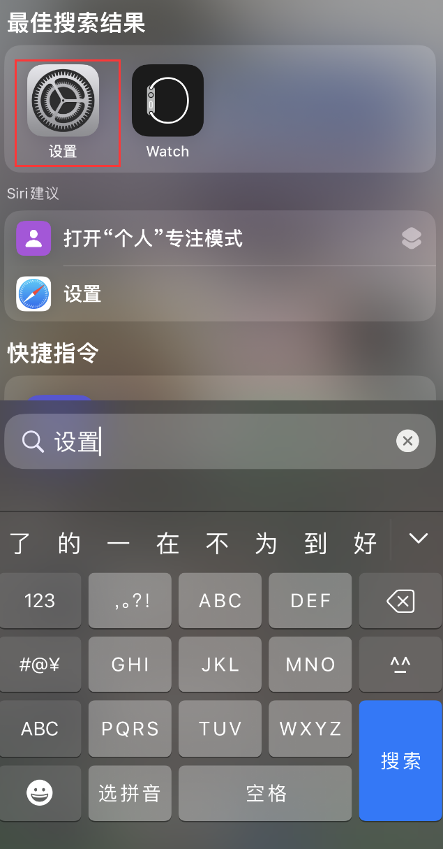 泰丰办事处苹果手机维修分享：iPhone 找不到“设置”或“App Store”怎么办？ 