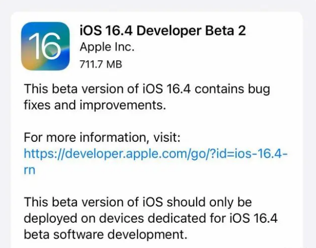 泰丰办事处苹果手机维修分享：iOS16.4 Beta2升级建议 