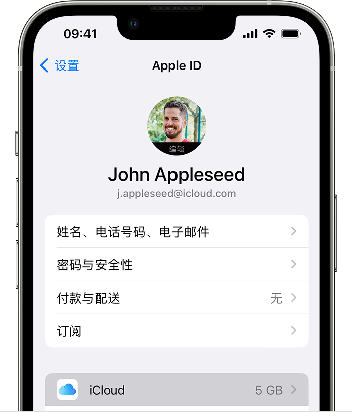 泰丰办事处苹果手机维修分享如何为 iPhone 14 备份重要数据 