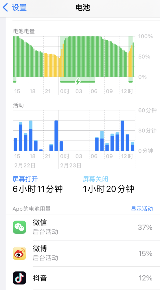 泰丰办事处苹果14维修分享如何延长 iPhone 14 的电池使用寿命 