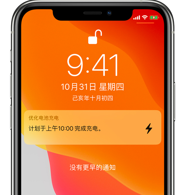 泰丰办事处苹果手机维修分享iPhone 充不满电的原因 