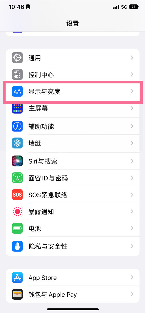 泰丰办事处苹果14维修店分享iPhone14 plus如何设置护眼模式 