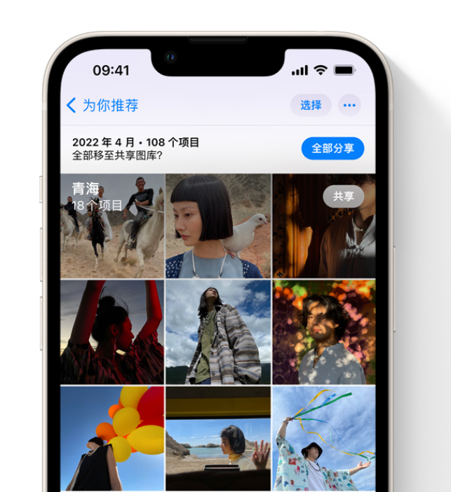 泰丰办事处苹果维修网点分享在 iPhone 上使用共享图库 