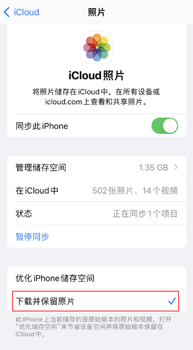 泰丰办事处苹果手机维修分享iPhone 无法加载高质量照片怎么办 