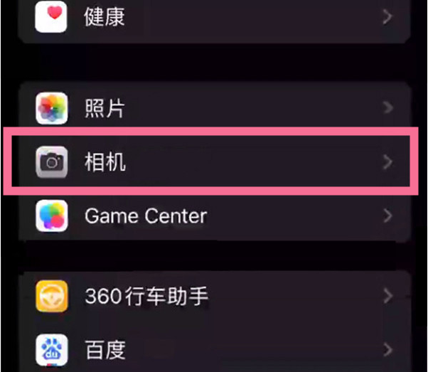 泰丰办事处苹果14服务点分享iPhone14 开启音量键连拍的方法 