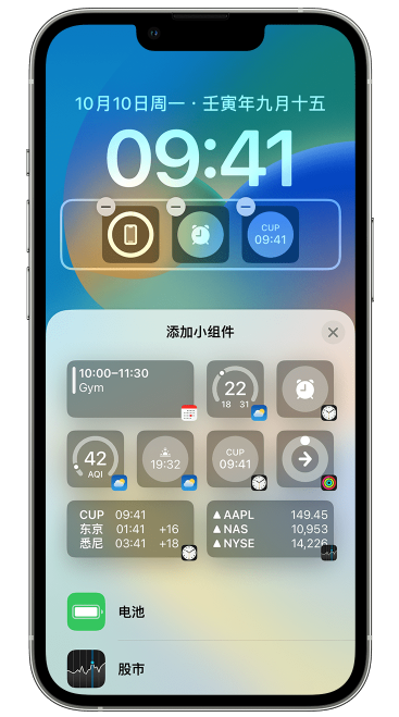 泰丰办事处苹果维修网点分享iOS 16 如何在锁屏上添加小组件？点击无响应如何解决？ 
