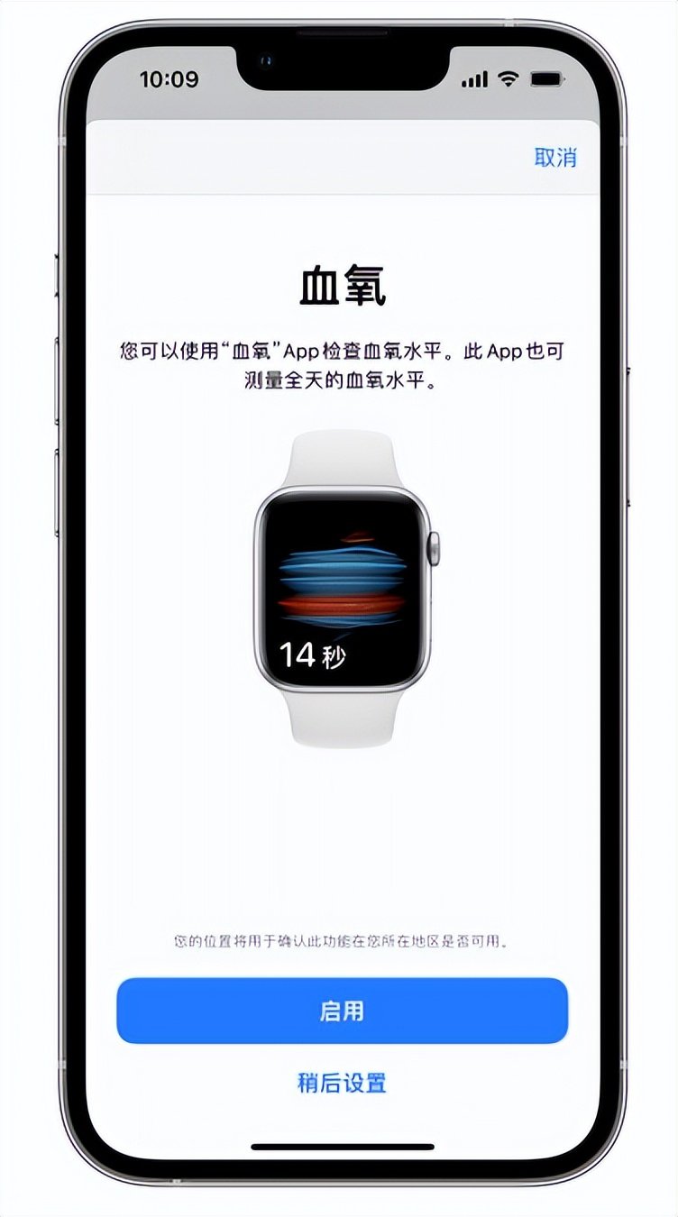 泰丰办事处苹果14维修店分享使用iPhone 14 pro测血氧的方法 