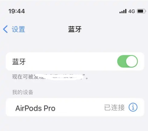 泰丰办事处苹果维修网点分享AirPods Pro连接设备方法教程 