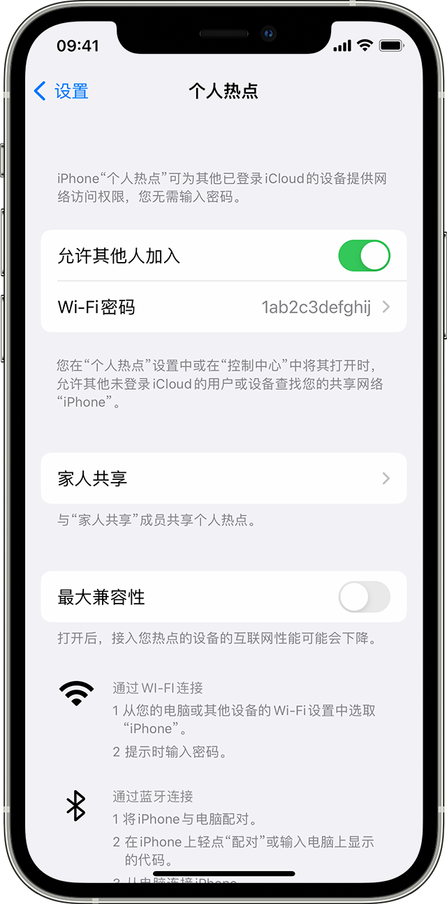 泰丰办事处苹果14维修分享iPhone 14 机型无法开启或使用“个人热点”怎么办 