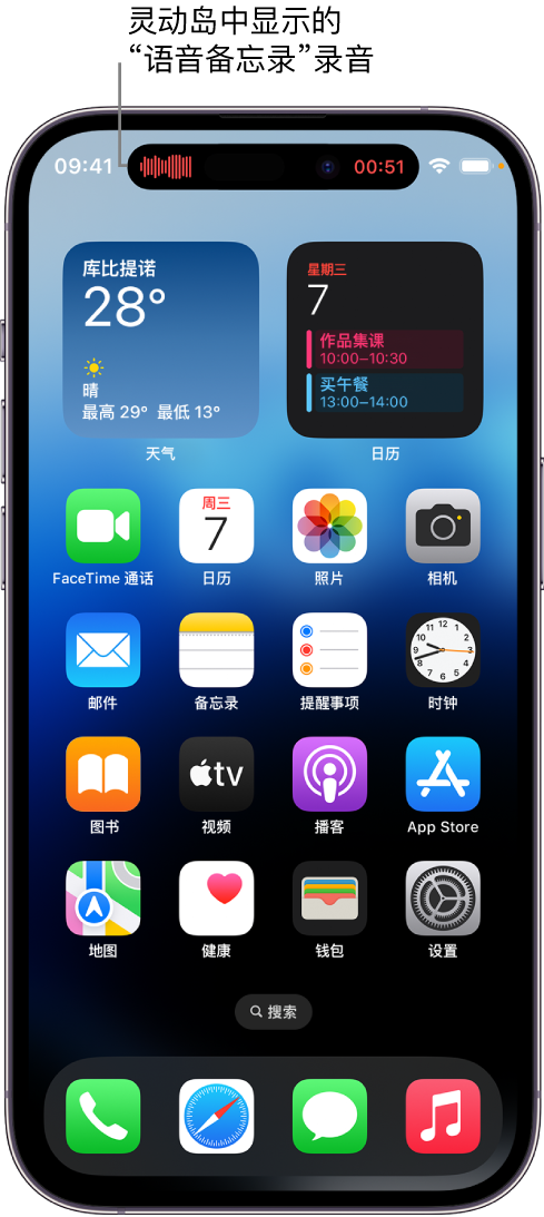 泰丰办事处苹果14维修分享在 iPhone 14 Pro 机型中查看灵动岛活动和进行操作 