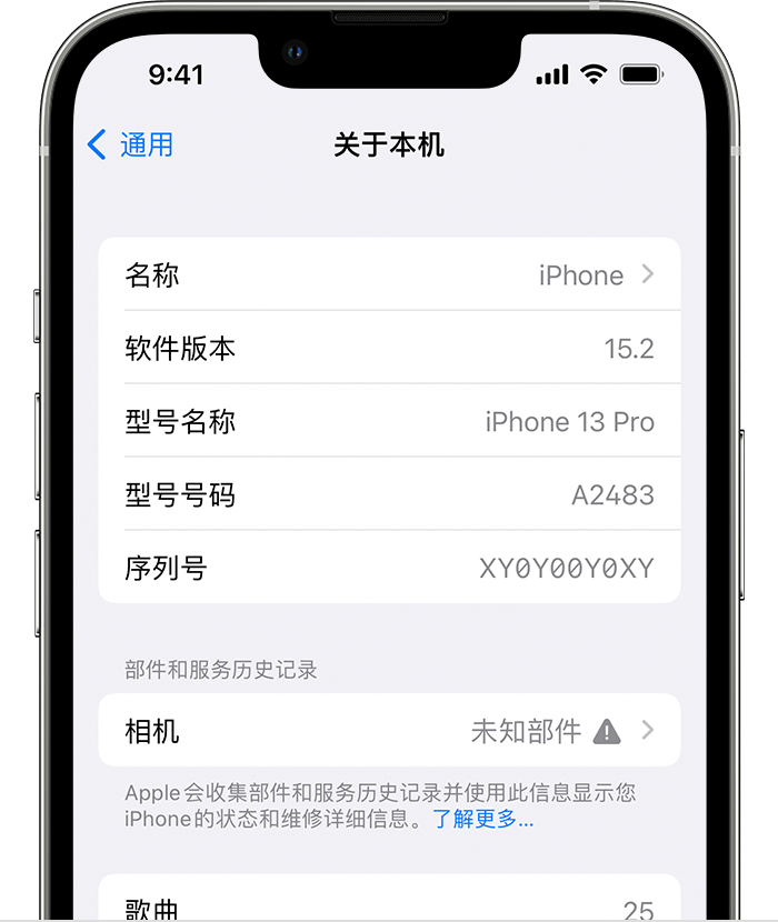 泰丰办事处苹果维修分享iPhone 出现提示相机“未知部件”是什么原因？ 