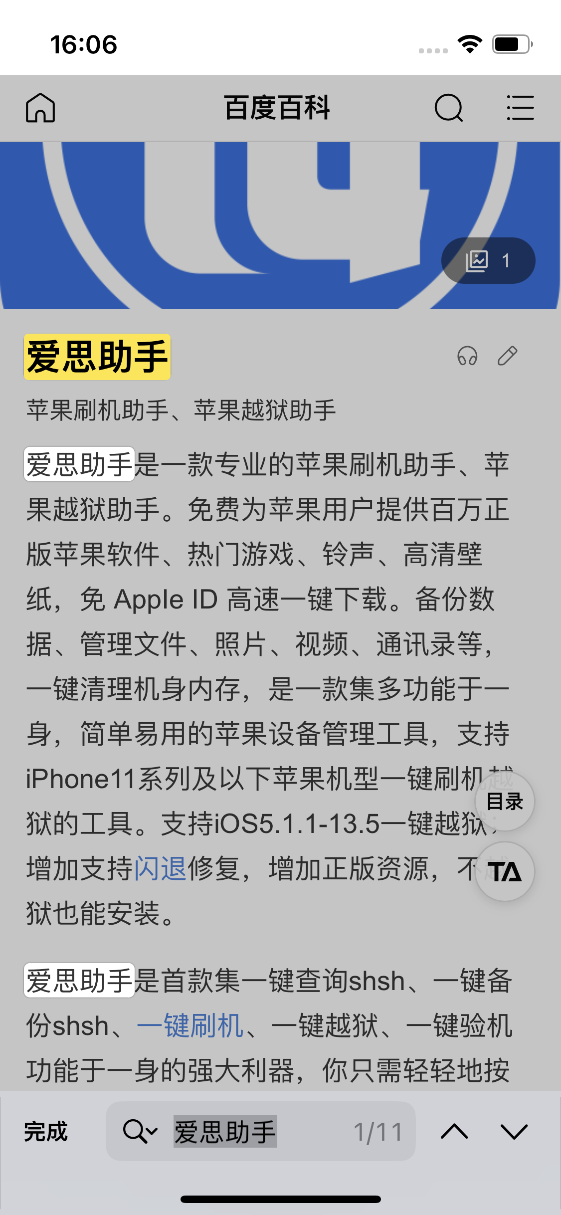 泰丰办事处苹果14维修分享iPhone 14手机如何在safari浏览器中搜索关键词 