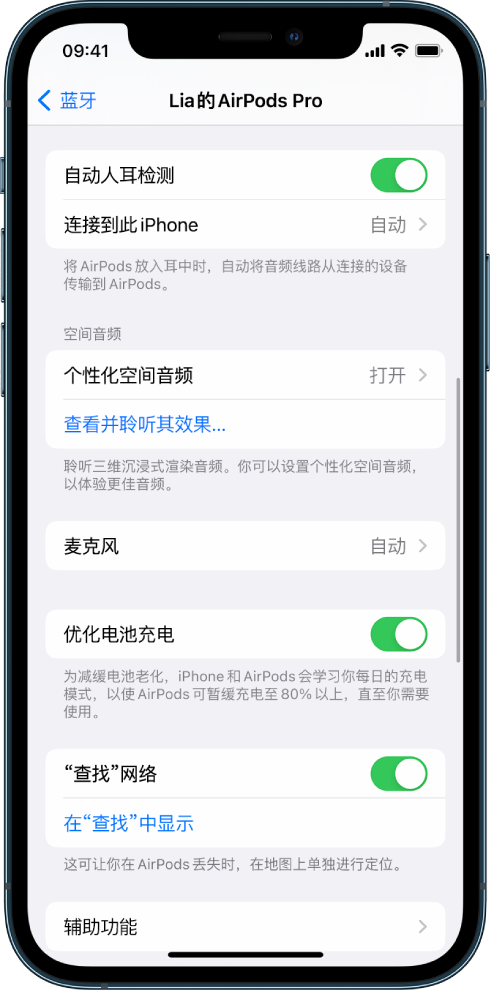 泰丰办事处苹果手机维修分享如何通过 iPhone “查找”功能定位 AirPods 